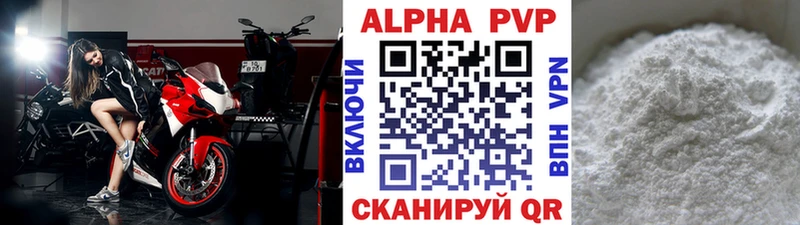 Alpha-PVP Соль  Купить закладки  Искитим 