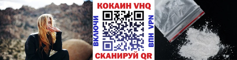 Купить где  Искитим  Cocaine 98% 