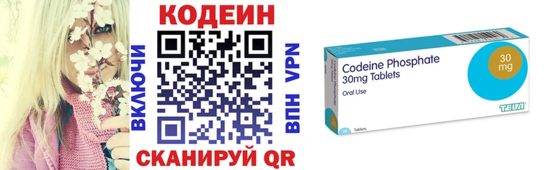 Кодеин напиток Lean (лин)  Купить где  Искитим 